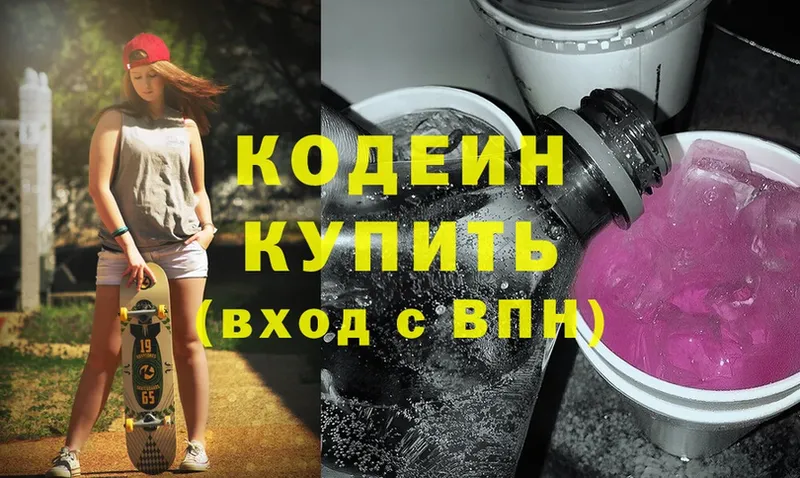 мега онион  Петропавловск-Камчатский  Кодеиновый сироп Lean Purple Drank 