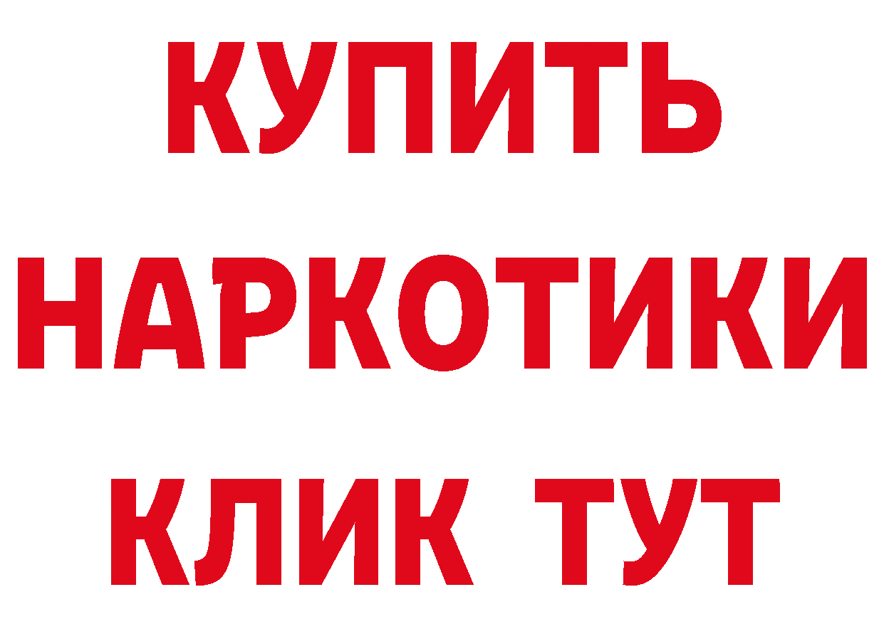 БУТИРАТ GHB как войти сайты даркнета OMG Петропавловск-Камчатский