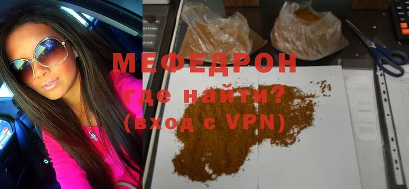 МЕГА зеркало  Петропавловск-Камчатский  МЕФ mephedrone  где найти наркотики 